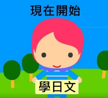 小野日和