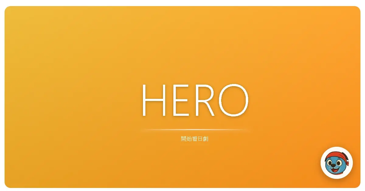 HERO