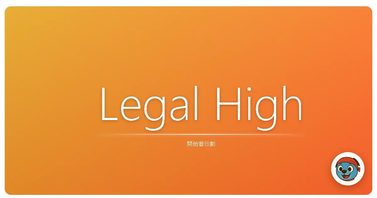 Legal High