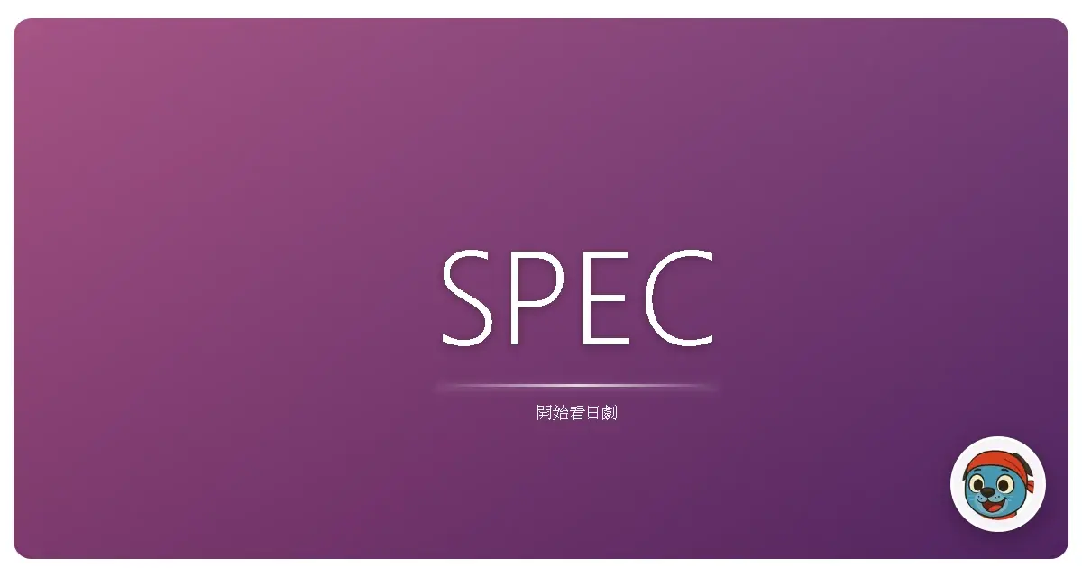 SPEC