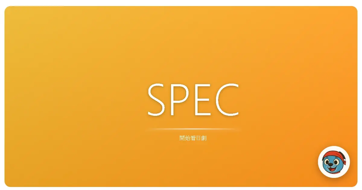SPEC