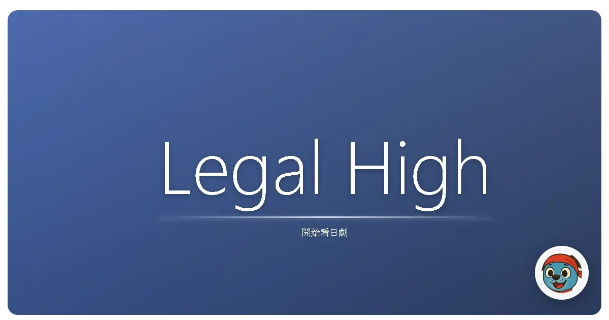 Legal High
