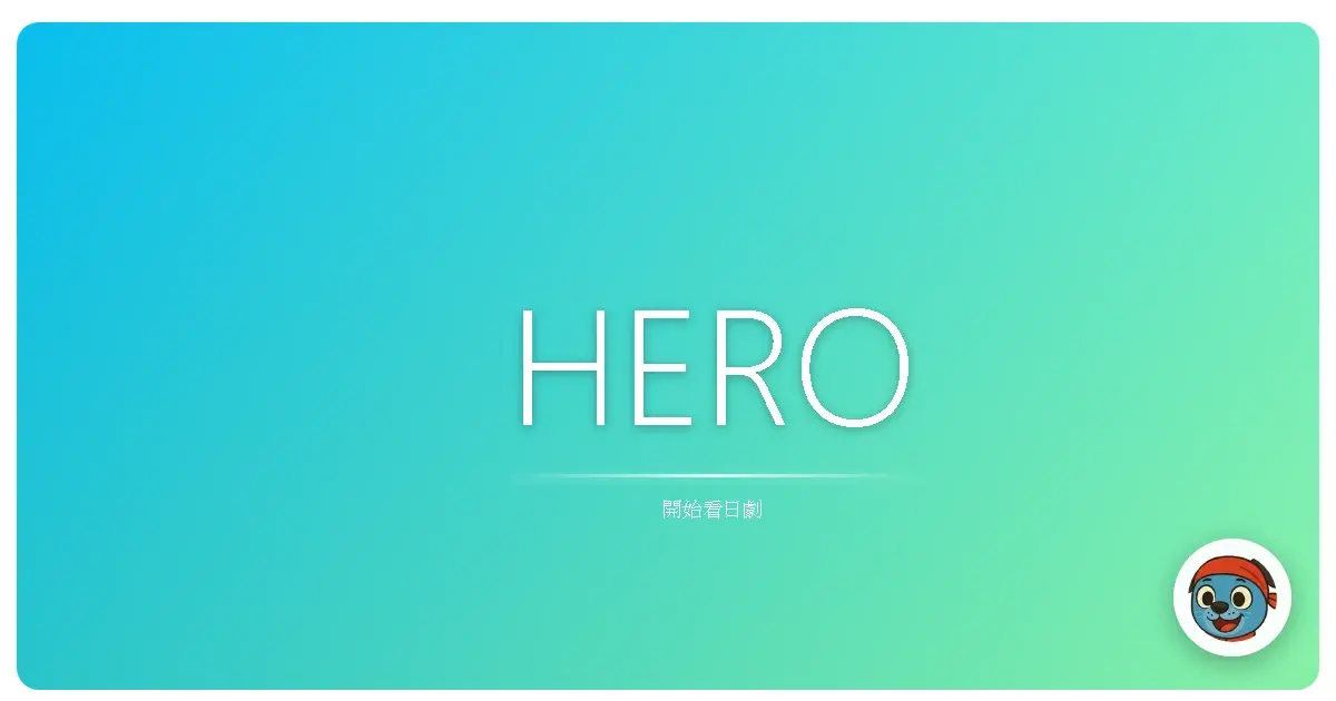 HERO